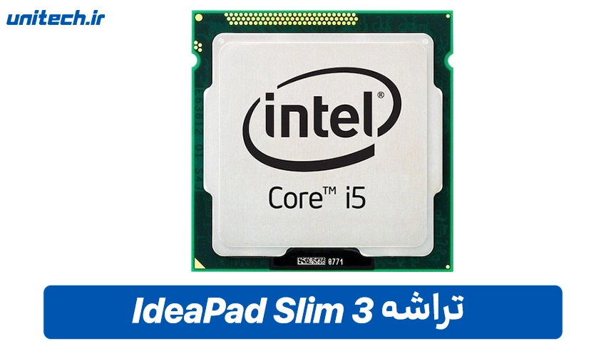 پردازنده لپ تاپ لنوو مدل IdeaPad Slim 3