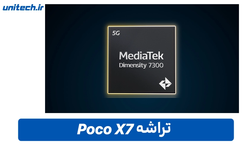 پردازنده Poco X7 دو سیم کارت