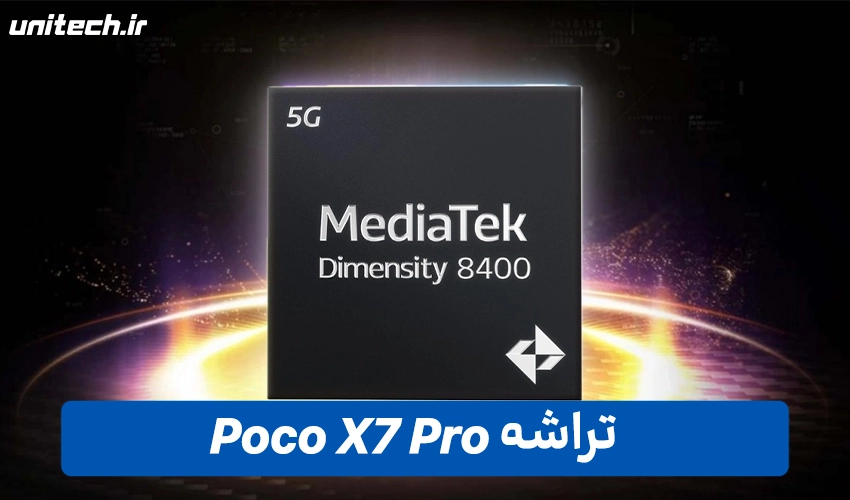 تراشه Poco X7 Pro دو سیم کارت