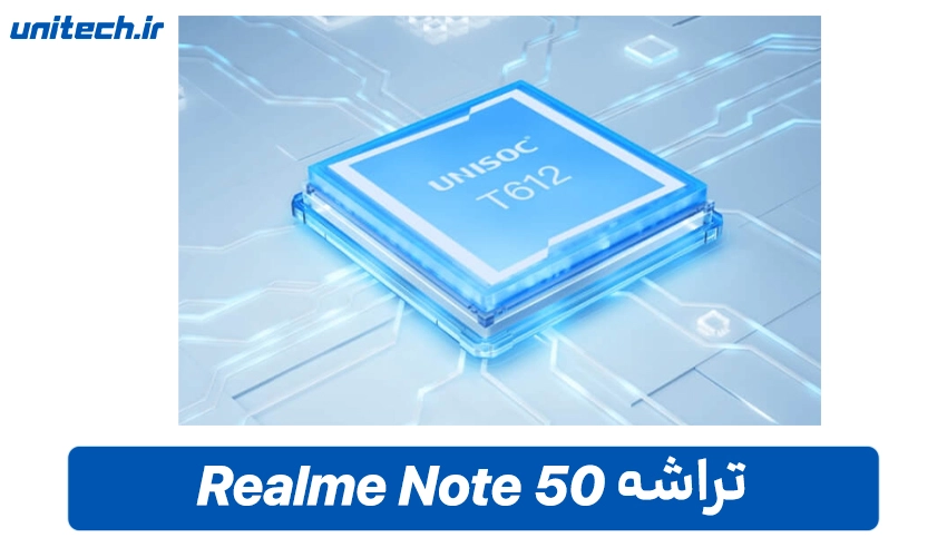 تراشه ریلمی نوت 50
