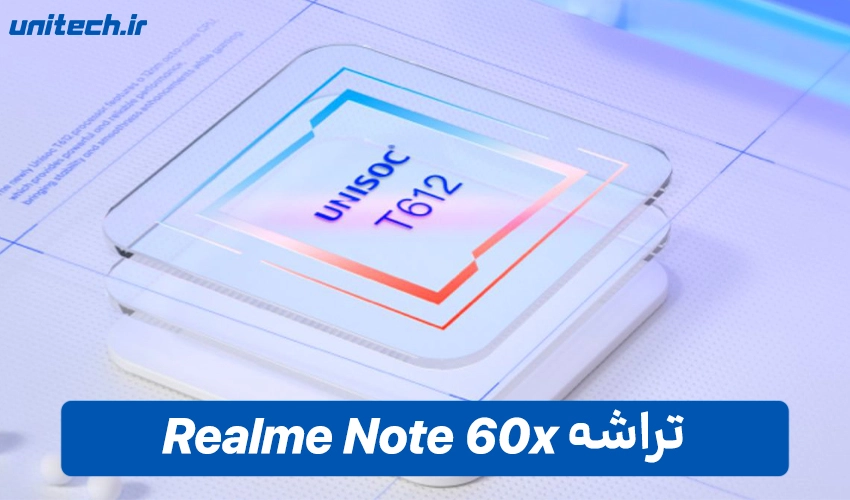 تراشه گوشی ریلمی مدل Note 60x
