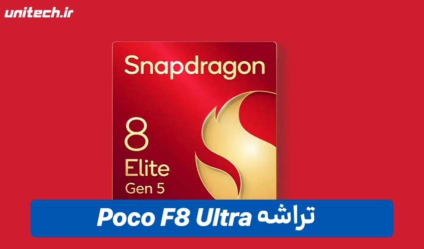 تراشه گوشی شیائومی مدل F8 Ultra