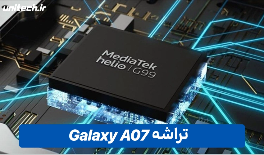 تراشه گلکسی A07 دو سیم کارت