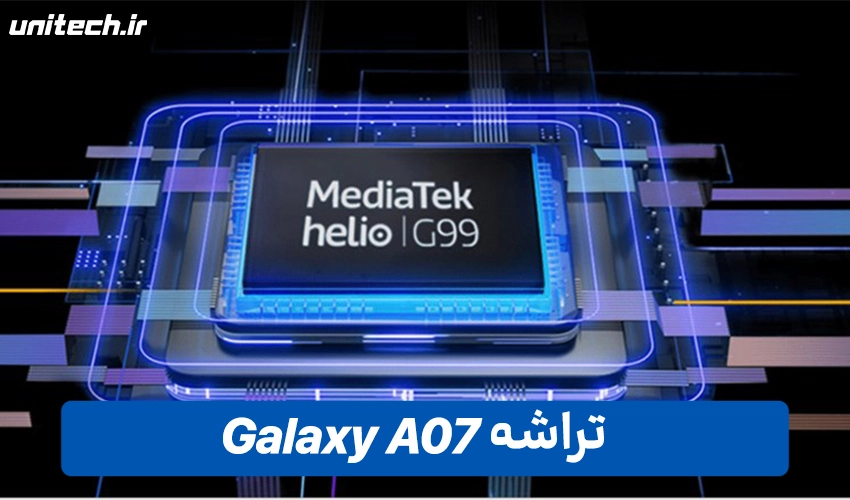 تراشه گوشی سامسونگ مدل گلکسی A07