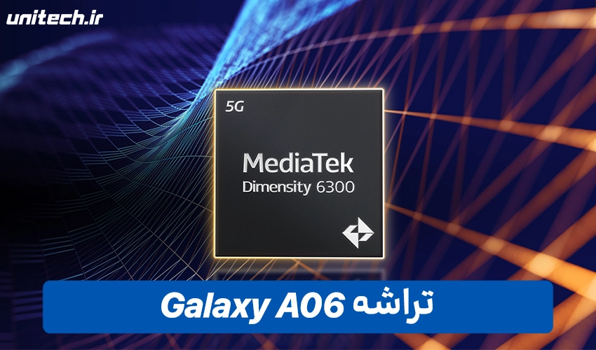تراشه گوشی سامسونگ مدل A06