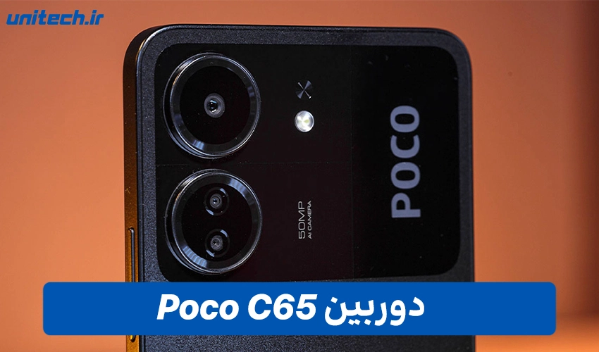 دوربین Xiaomi Poco C65