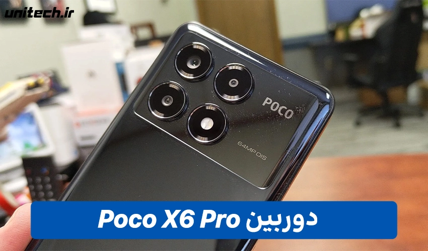 دوربین Xiaomi Poco X6 Pro