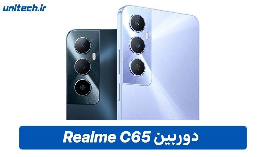 دوربین گوشی ریلمی مدل C65