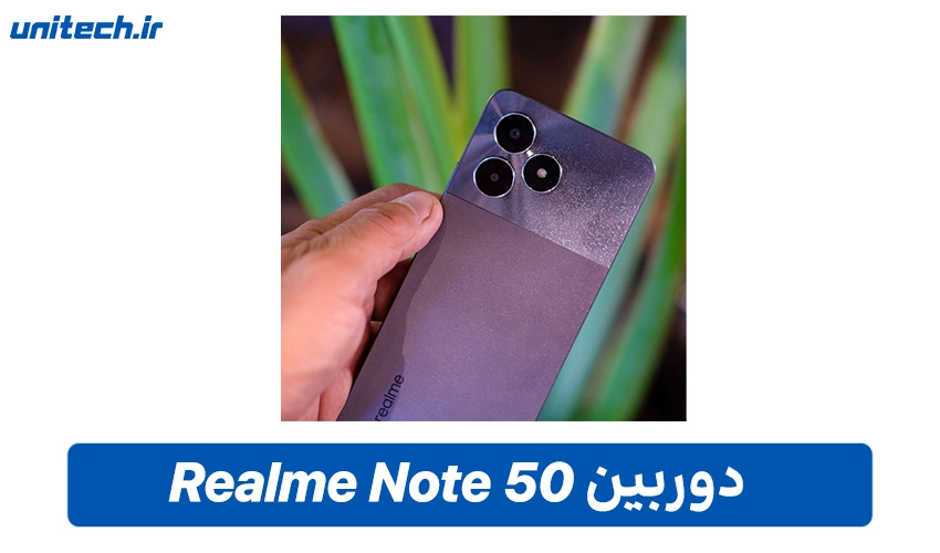 دوربین Realme Note 50