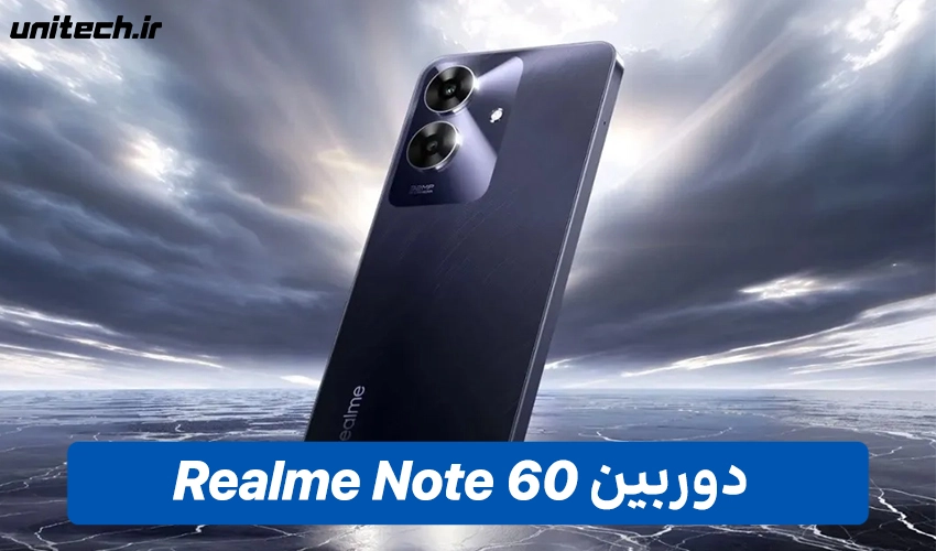 دوربین گوشی ریلمی Note 60 با ظرفیت 128 گیگابایت