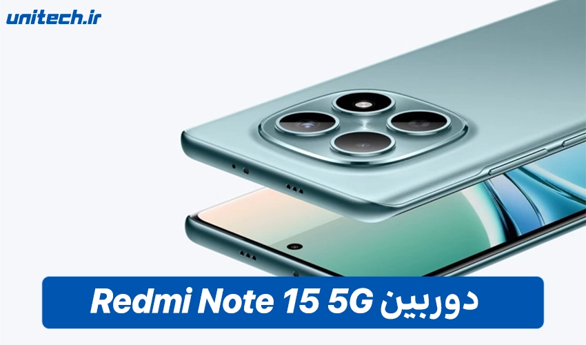 دوربین Xiaomi Redmi Note 15 5G