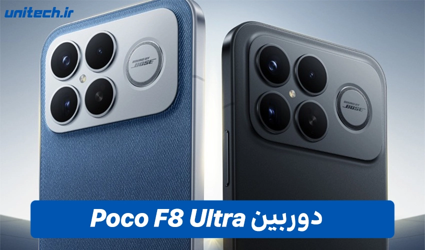 دوربین Xiaomi Poco F8 Ultra