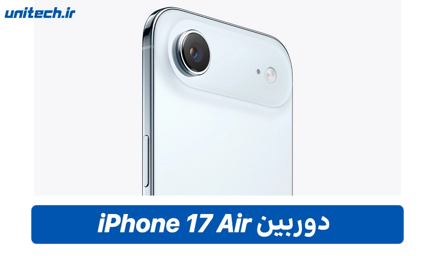 دوربین گوشی 17 air