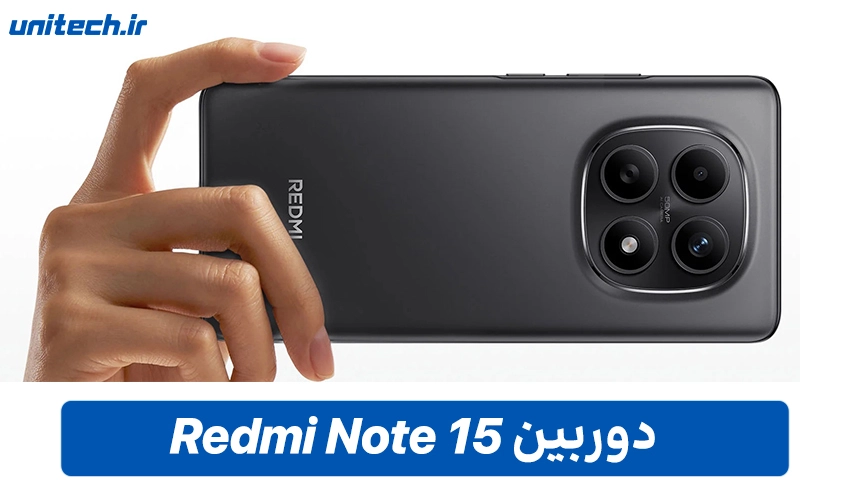 دوربین گوشی ردمی Note 15 5G