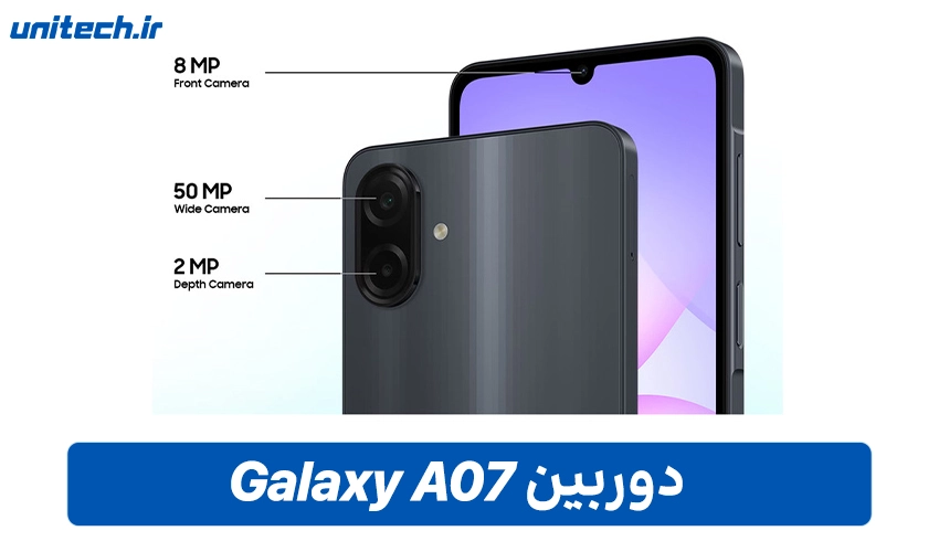 دوربین گوشی سامسونگ گلکسی A07 با ظرفیت 128 گیگابایت