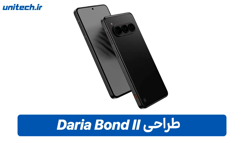 طراحی داریا مدل Bond II