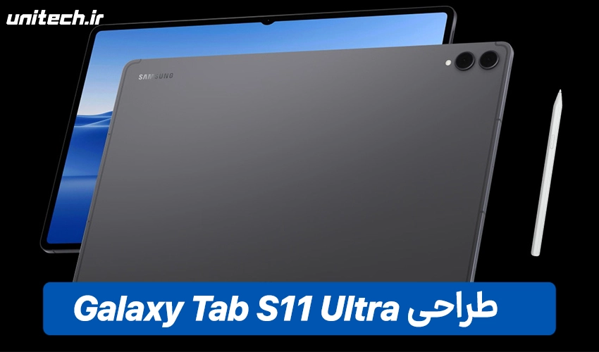 طراحی و مقاومت