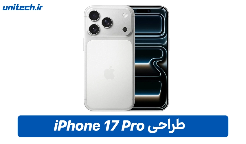 طراحی گوشی اپل مدل 17 پرو