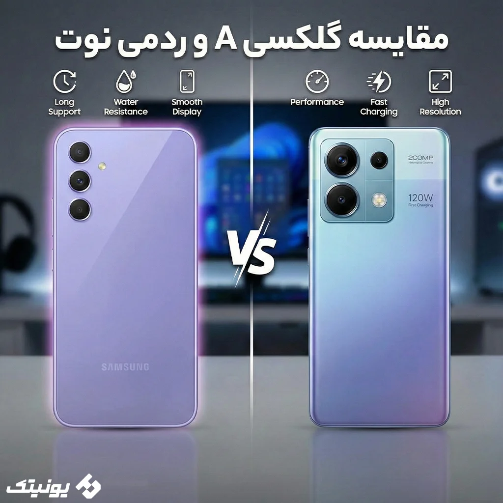 مقایسه گوشی‌ های سری Galaxy A سامسونگ و سری Redmi Note شیائومی
