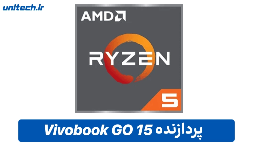 پردازنده لپ تاپ ایسوس مدل Vivobook Go 15