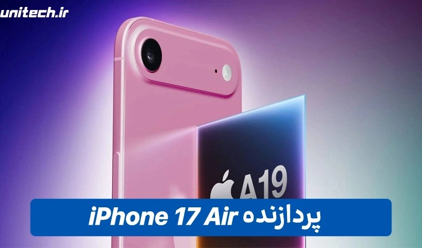 تراشه گوشی اپل مدل 17 ایر