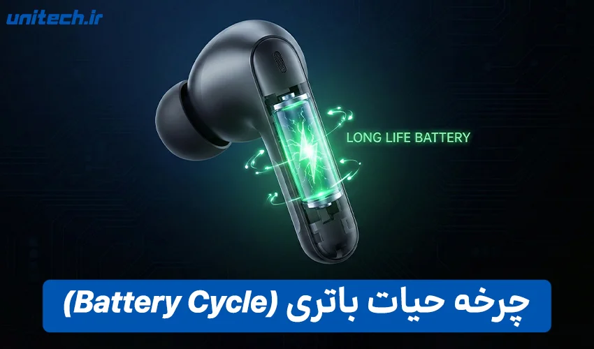 راهکارهای افزایش عمر باتری هندزفری بلوتوثی