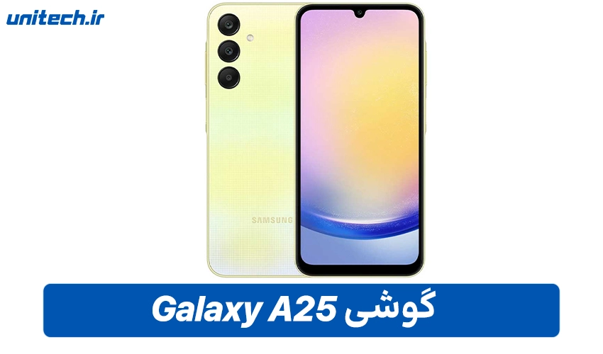 خرید گوشی Samsung Galaxy A25 5G با ظرفیت 128 و رم 6