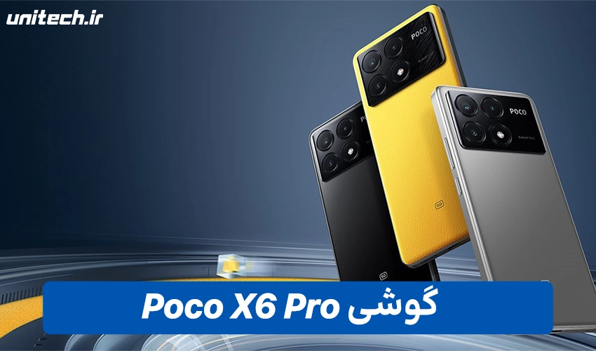 خرید گوشی Poco X6 Pro 5G با ظرفیت 512 و رم 12