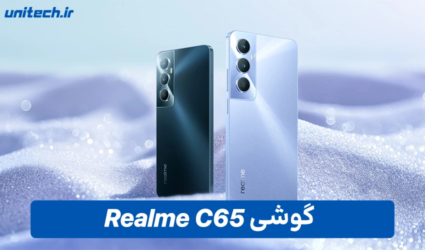 خرید گوشی Realme C65 با ظرفیت 256 و رم 8