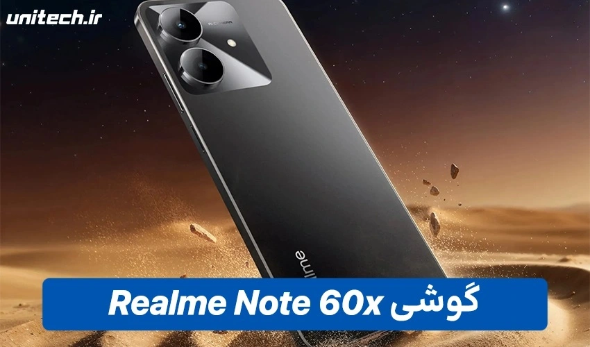 قیمت گوشی Realme Note 60x در بازار ایران