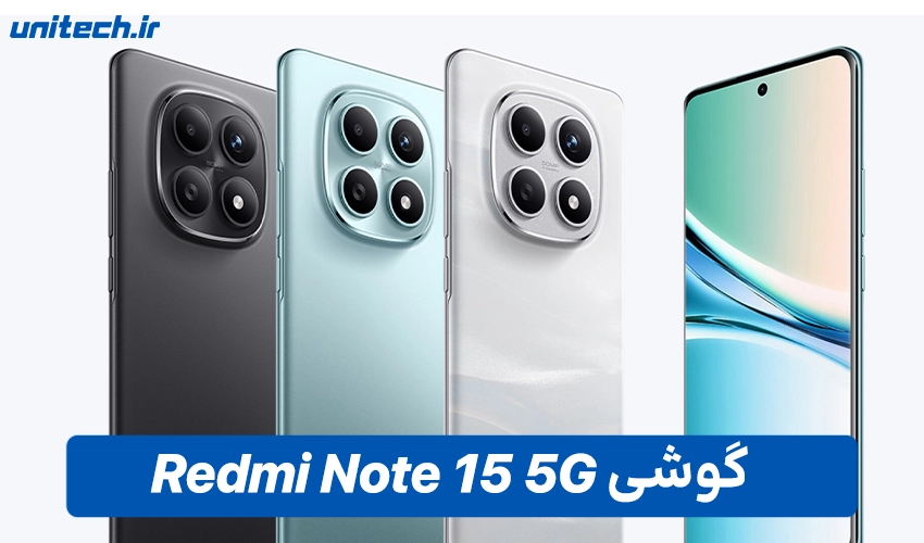 خرید گوشی Redmi Note 15 5G با ظرفیت 128 و رم 6