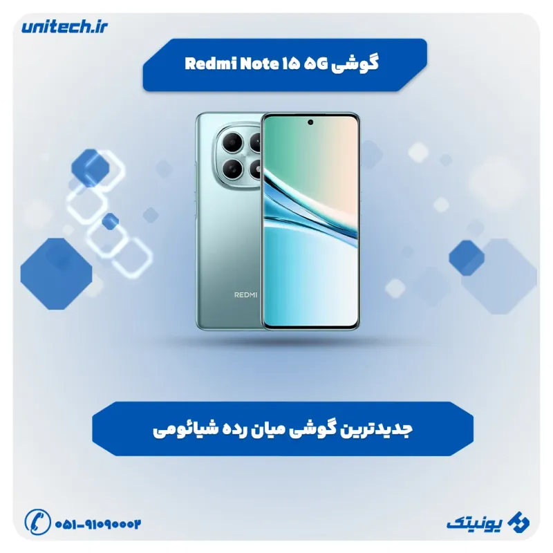 بهترین گوشی تا 40 میلیون تومان(گوشی Redmi Note 15 5G