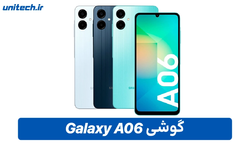 قیمت گوشی Samsung Galaxy A06 5G در بازار ایران