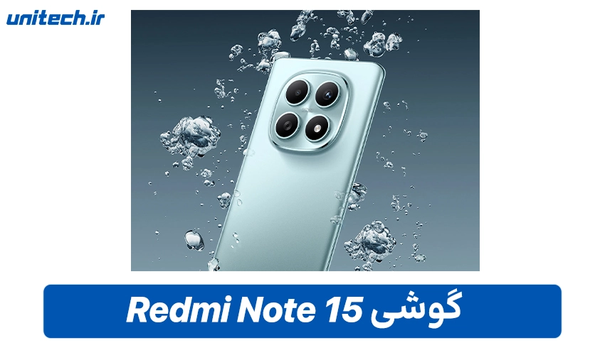 خرید گوشی Redmi Note 15 5G با ظرفیت 256 و رم 12