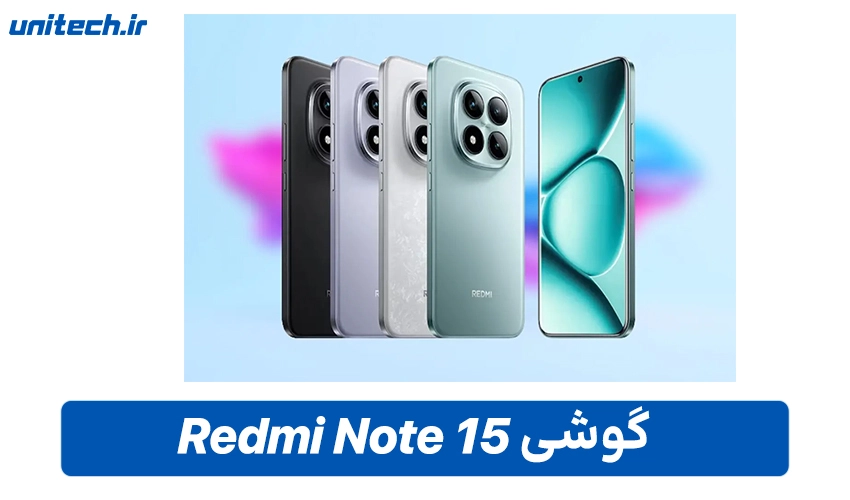 قیمت گوشی Xiaomi Redmi Note 15 5G در بازار ایران