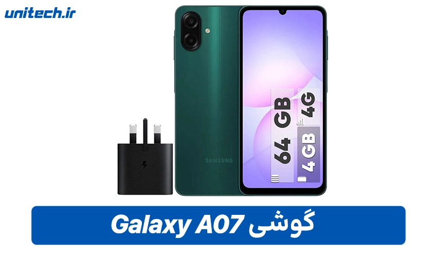 خرید گوشی Samsung Galaxy A07 با ظرفیت 64 و رم 4