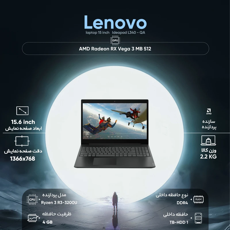 لپ تاپ 15 اینچی لنوو مدل Ideapad L340 - QA، تصویر 7