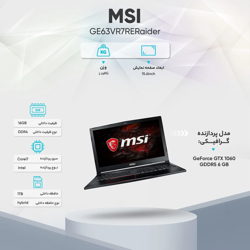 لپ تاپ 15 اینچی ام اس آی مدل GE63VR 7RE Raider، تصویر 10
