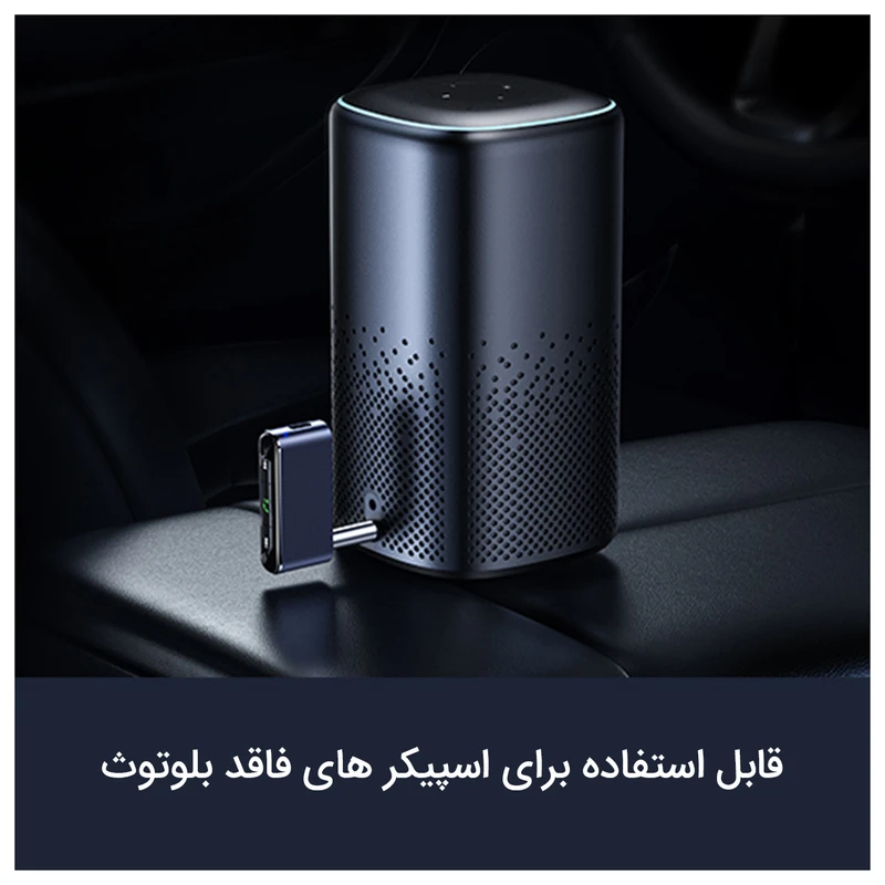 دانگل بلوتوث خودرو شارژی Usams US-SJ519 AUX، تصویر 6