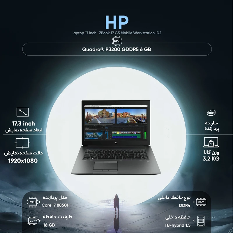 لپ تاپ 17 اینچی اچ پی مدل ZBook 17 G5 Mobile Workstation-D2، تصویر 13