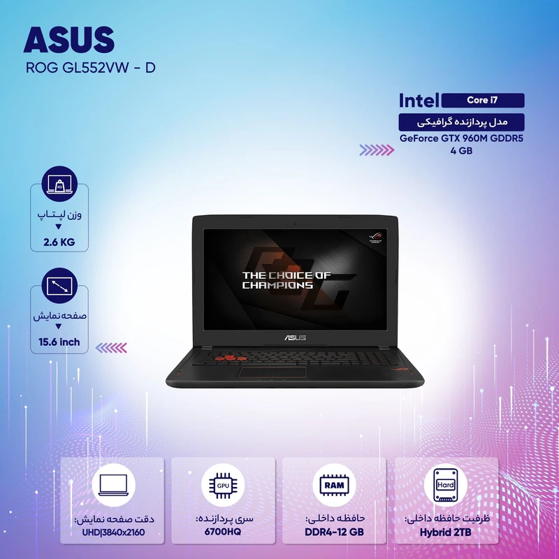 لپ تاپ 15 اینچی ایسوس مدل ROG GL552VW - D، تصویر 15