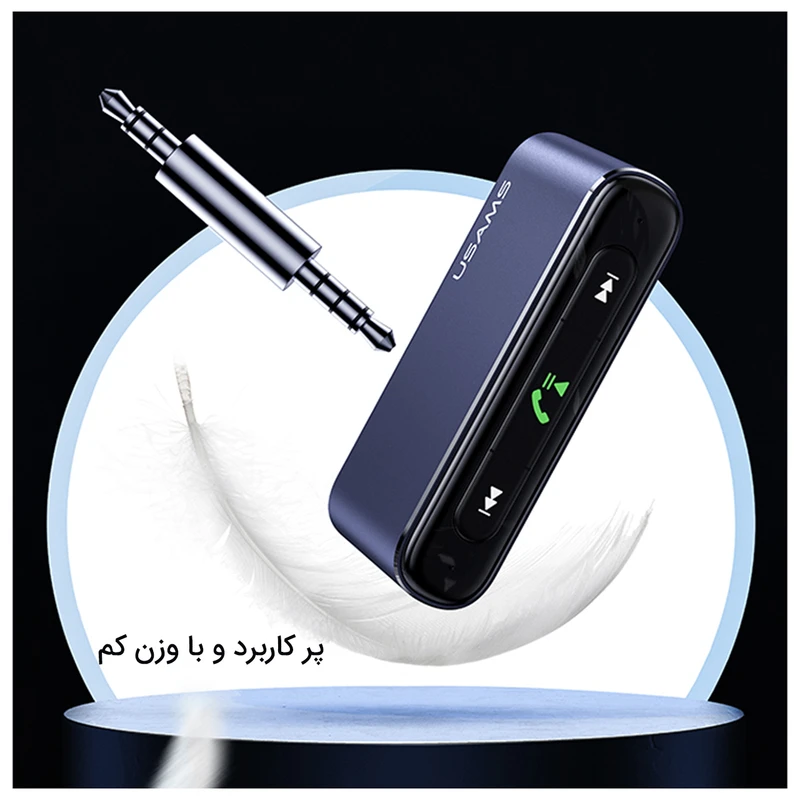 دانگل بلوتوث خودرو شارژی Usams US-SJ519 AUX، تصویر 16
