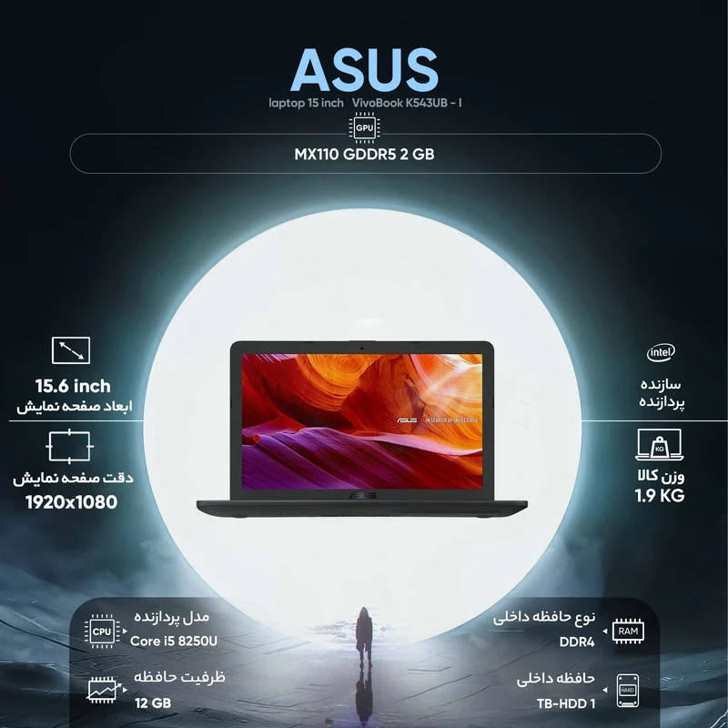 لپ تاپ 15 اینچی ایسوس مدل VivoBook K543UB - I، تصویر 10