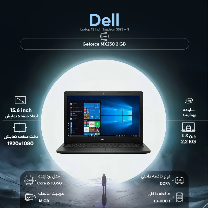 لپ تاپ 15 اینچی دل مدل Inspiron 3593 - N، تصویر 8