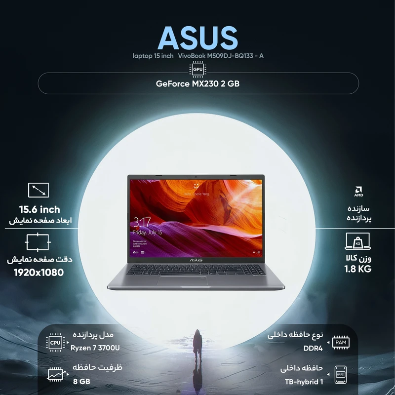 لپ تاپ 15 اینچی ایسوس مدل VivoBook M509DJ-BQ133 - A، تصویر 8