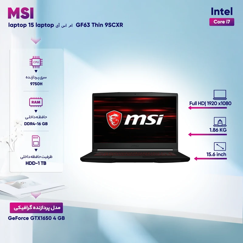 لپ تاپ 15 اینچی ام اس آی مدل GF63 Thin 9SCXR، تصویر 7