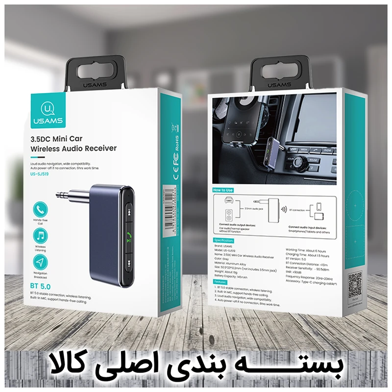 دانگل بلوتوث خودرو شارژی Usams US-SJ519 AUX، تصویر 19