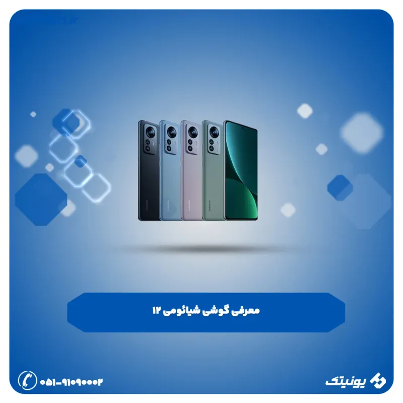 معرفی-گوشی-شیائومی-12