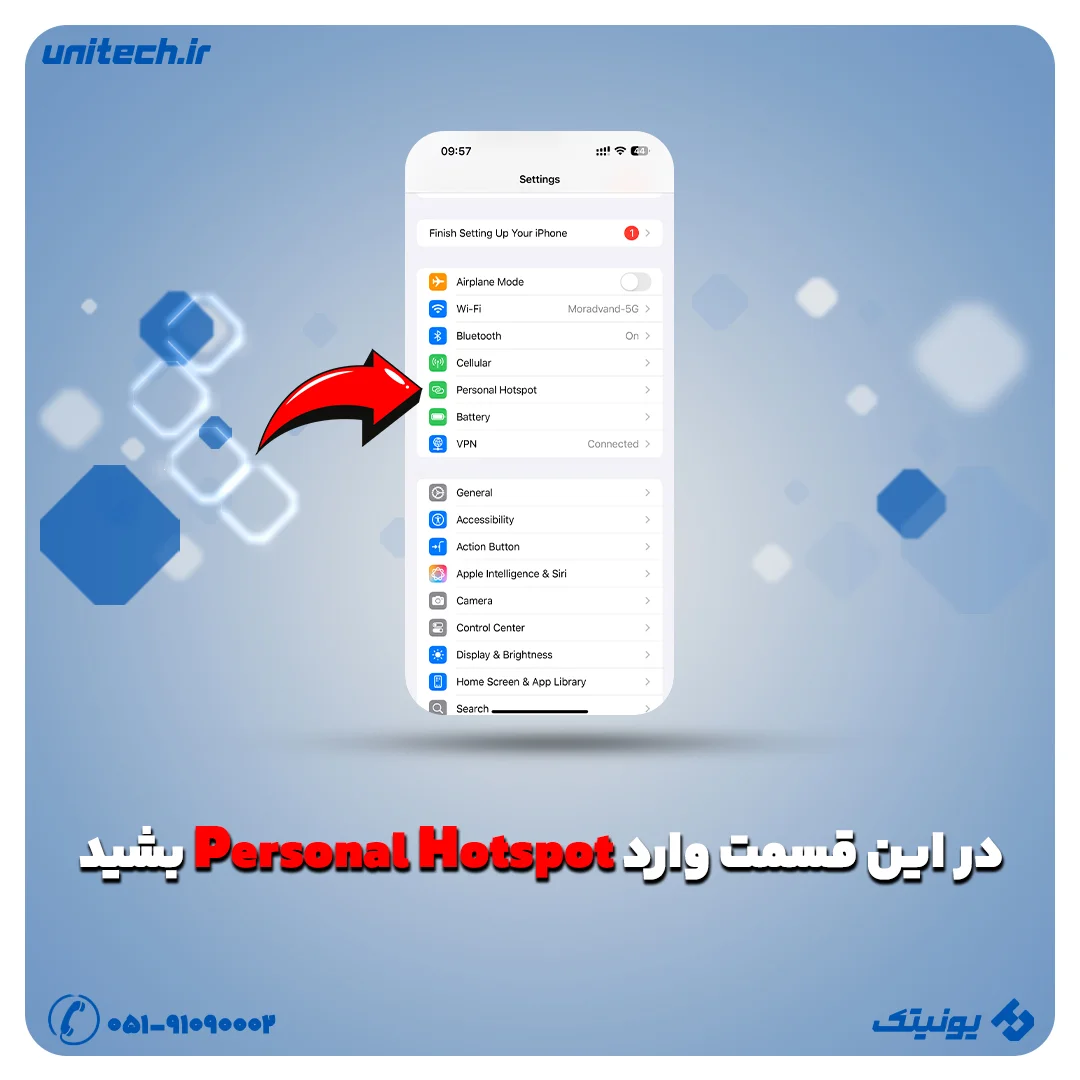 مرحله 2 در این قسمت وارد Personal Hotspot بشید