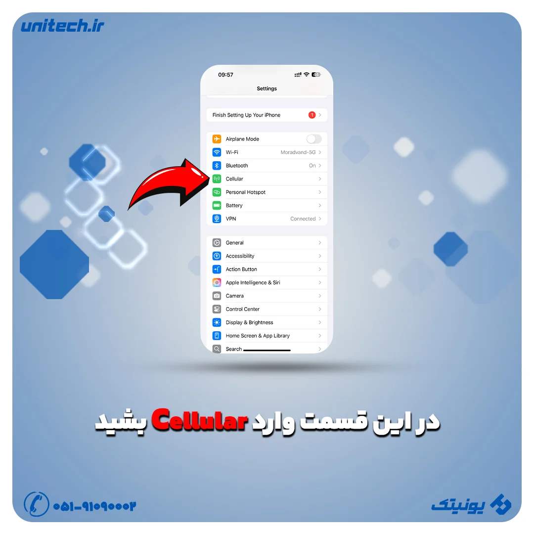 مرحله 2 برای فعال کردن هات اسپات آیفون وارد Cellular بشید